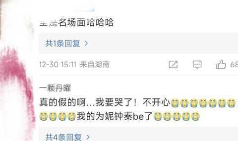 刘大锤爆料秦霄贤的视频,揭秘背后真相  第3张