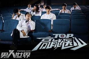 高能医少16在线观看,医术高超,爱情升温,在线观看精彩纷呈 第1张 高能医少16在线观看,医术高超,爱情升温,在线观看精彩纷呈 第1张