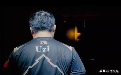 uzi转会期最新爆料,揭秘电竞传奇选手最新动向 第2张 uzi转会期最新爆料,揭秘电竞传奇选手最新动向 第2张