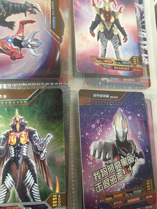 奥特曼卡片最新爆料带卡,神秘力量觉醒,全新卡带震撼来袭! 第2张 奥特曼卡片最新爆料带卡,神秘力量觉醒,全新卡带震撼来袭! 第2张