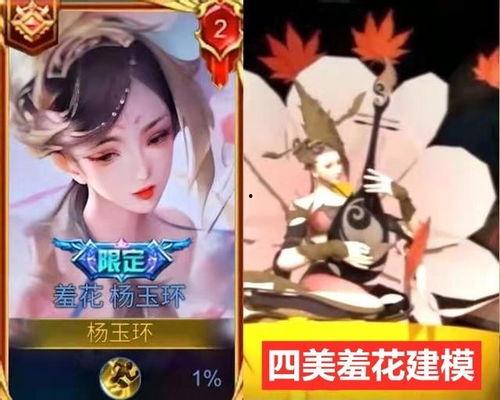 四美新皮肤爆料最新消息,时尚与传统的完美融合 第2张 四美新皮肤爆料最新消息,时尚与传统的完美融合 第2张