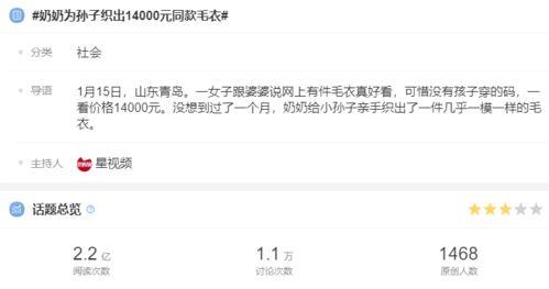 青岛本地热搜爆料事件最新,惊现神秘事件，真相即将揭晓！  第3张