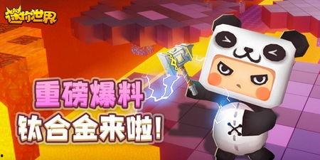 迷你世界爆料最新版本,探索未知领域，畅享奇幻冒险