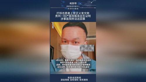 上官正义爆料贵州医院视频,上官正义揭露惊人真相 第3张 上官正义爆料贵州医院视频,上官正义揭露惊人真相 第3张