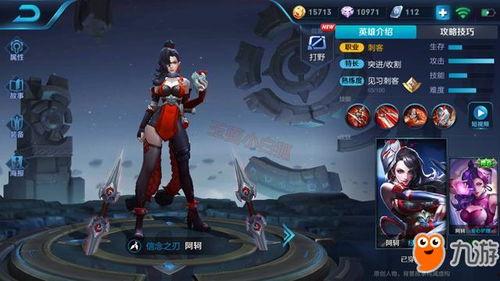 阿轲新皮肤最新爆料图片,炫酷造型,暗夜刺客风潮来袭! 第2张 阿轲新皮肤最新爆料图片,炫酷造型,暗夜刺客风潮来袭! 第2张