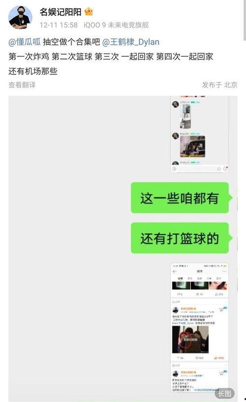王鹤棣大瓜最新爆料视频,娱乐圈惊人内幕曝光 第2张 王鹤棣大瓜最新爆料视频,娱乐圈惊人内幕曝光 第2张